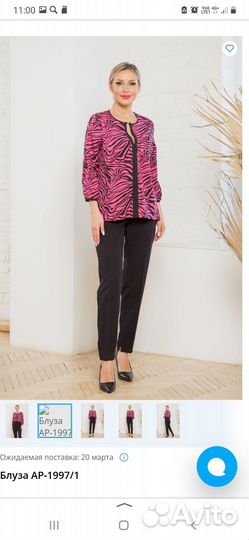 Блузка женская 50 размер