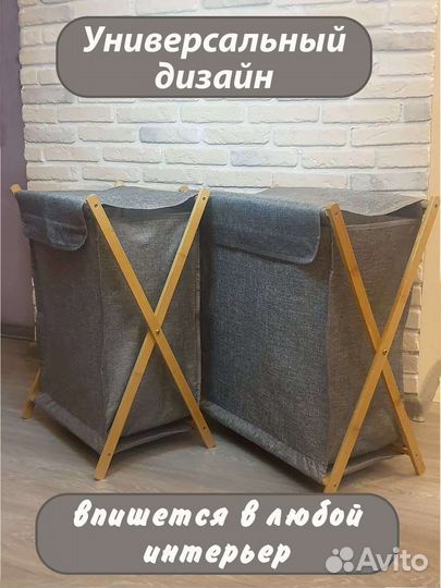 Корзина для белья узкая. Корзина для хранения