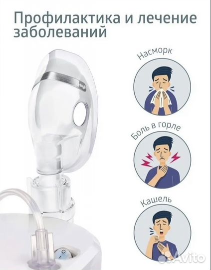 Ингалятор небулайзер компрессорный Pro-110