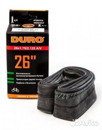 Камера велосипедная 26х2,125 A/V duro (В коробке)