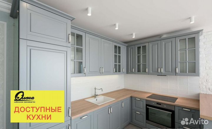 Кухонный гарнитур