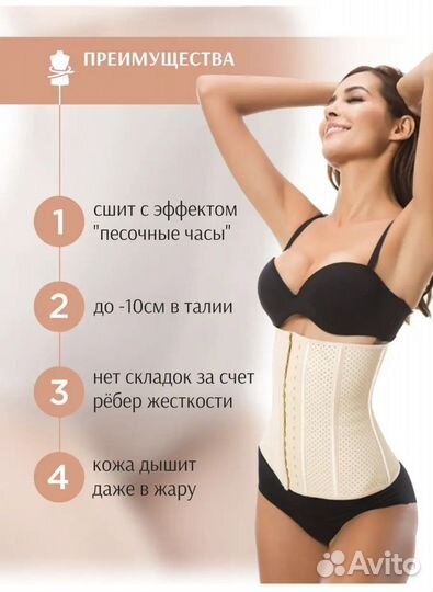 Утягивающий корсет