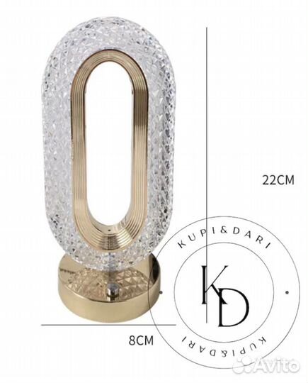 Светильник настольный/ ночник