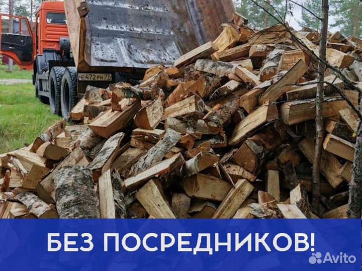 Дрова от производителя
