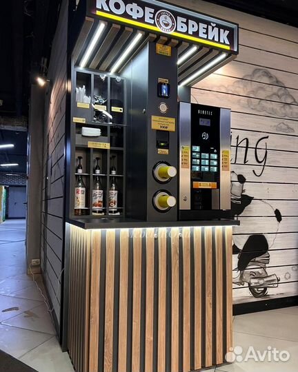 Кофейня самообслуживания, стойка кофе с собой