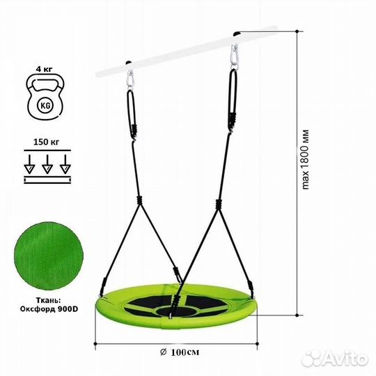 Качели-гнездо 100х100х180 см, нагрузка 150кг