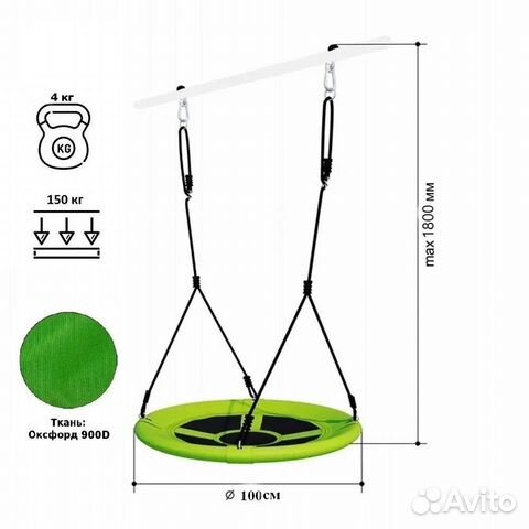 Качели-гнездо 100х100х180 см, нагрузка 150кг