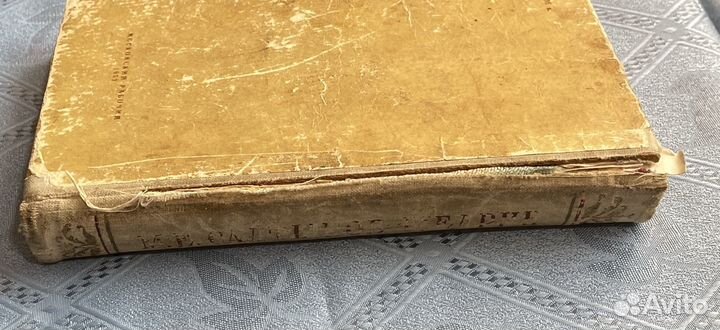 Салтыков-Щедрин избранное 1953 Московский Рабочий