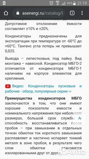 Конденсаторы мбго