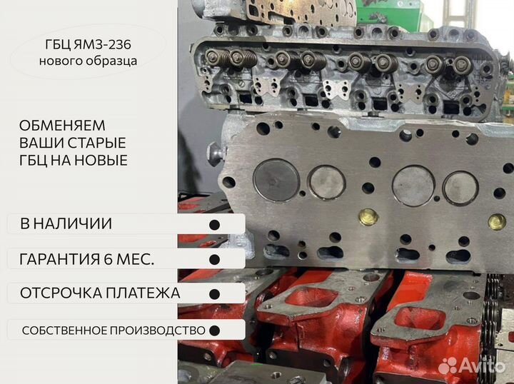 Гбц ямз 238 нового образца.Головки блока цилиндров