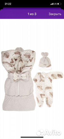 Конверт на выписку демисезонный