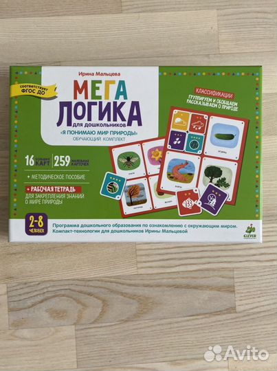 Пособие для дошкольников clever мегалогика