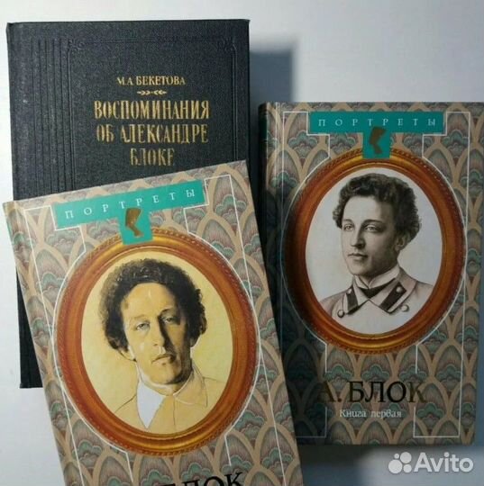 Книги о А. Блоке