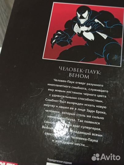 Комиксы Marvel Панини