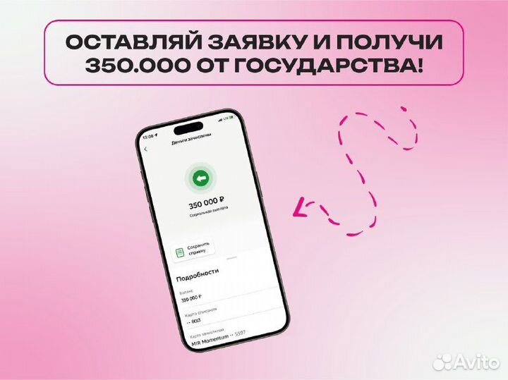 Бизнес-план для социального контракта