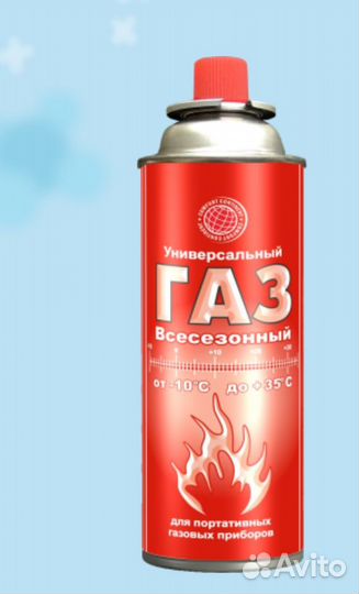 Газ в баллончиках