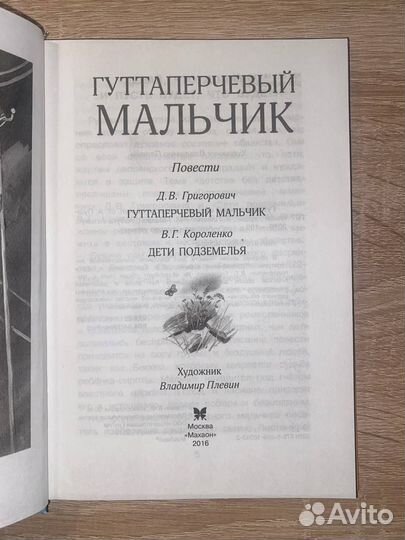 Детская книга