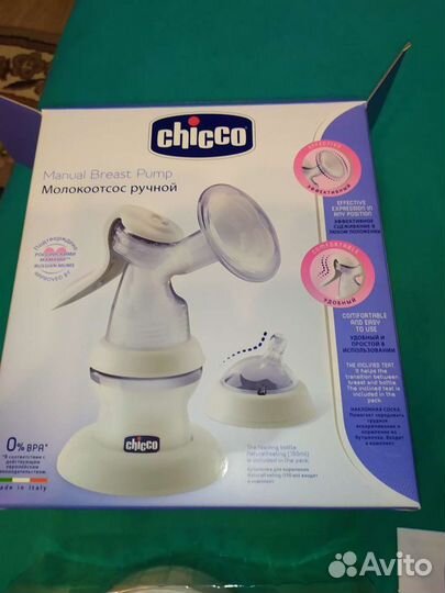 Молокоотсос ручной