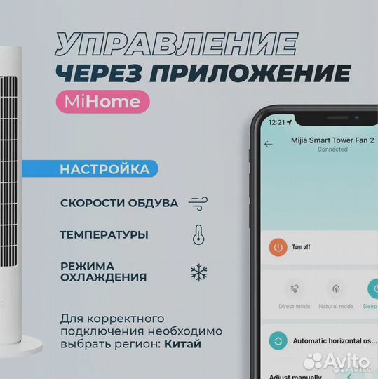 Напольный умный вентилятор Xiaomi Mijia