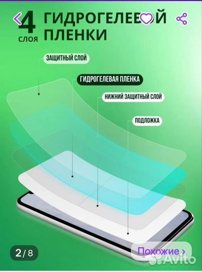 Защитная плёнка для планшета Хуавей 11,5