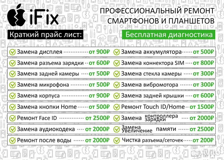 Шлейф для iPhone 6S Plus на системный разъем