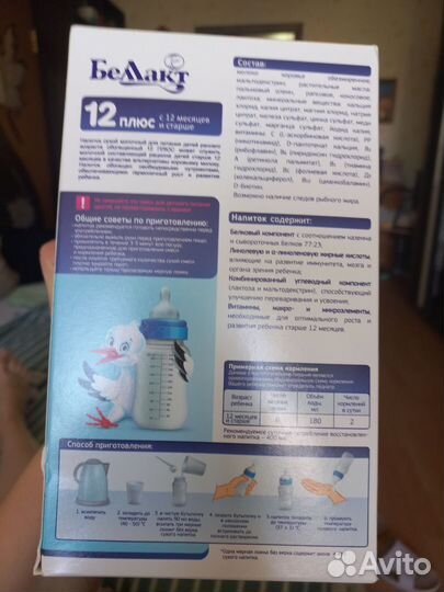 Смесь с 12 месяцев