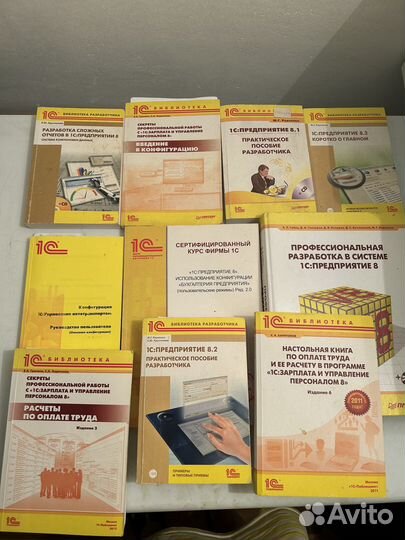 Книги по 1С за все