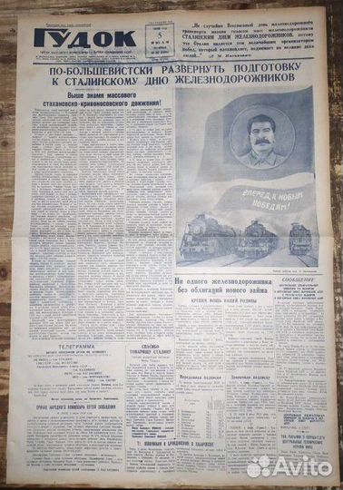 Старая Газета-Супер Подарок Железнодорожнику (ржд)