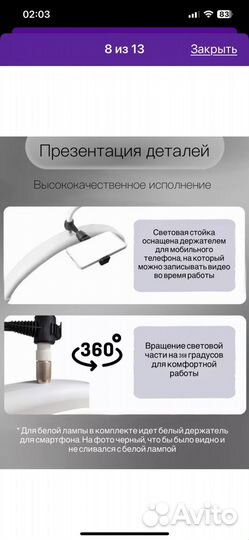 Бестеневая лампа