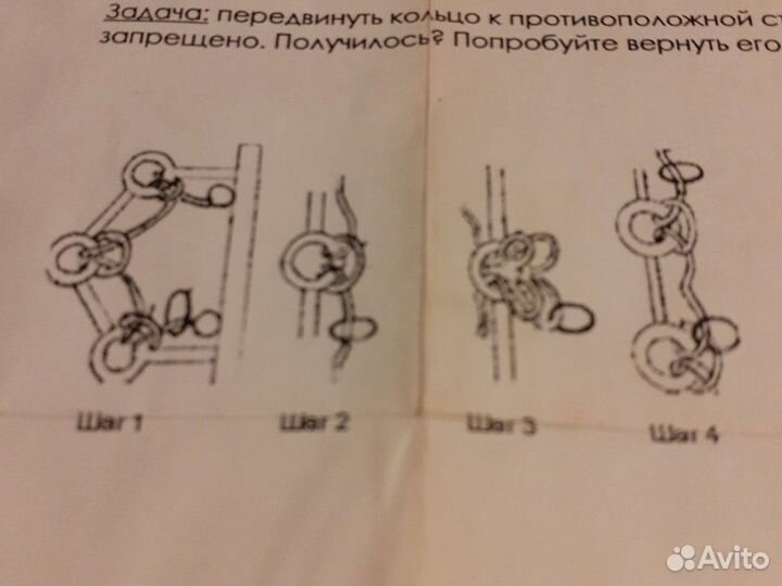 Головоломка