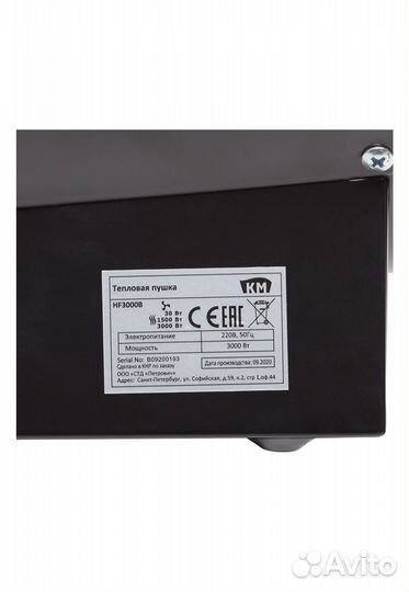 Пушка тепловая электрическая