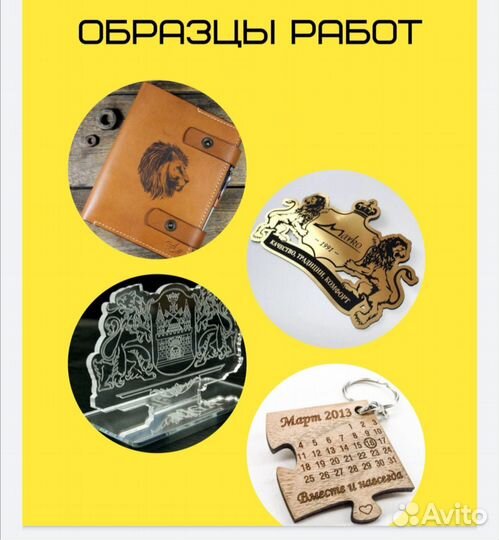 Лазерный станок со2