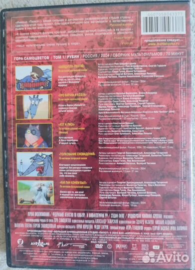 Dvd диски учебные мультфильмы для начал.школы