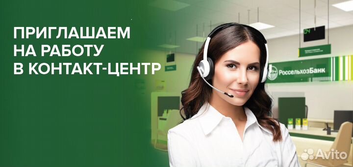 Оператор Call-центра (без опыта)