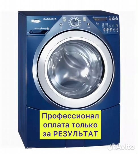 Ремонт стиральных сушильных посудомоечных машин