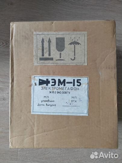 Электромегафон эм-15
