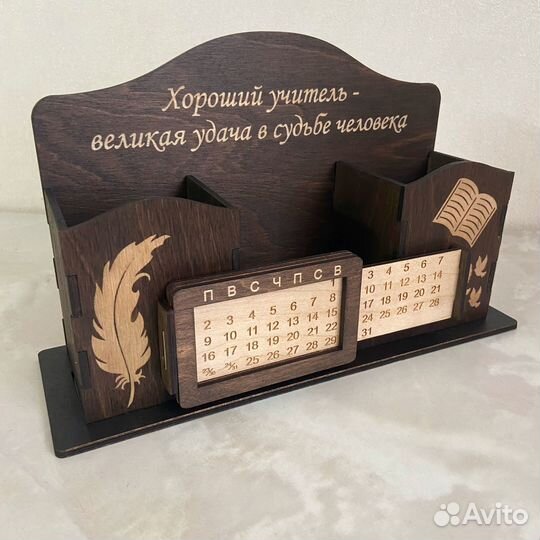 Деревянный органайзер в подарок учителю именной