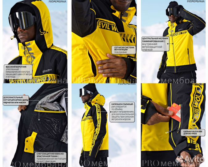 Комплект: куртка + штаны для сноуборда