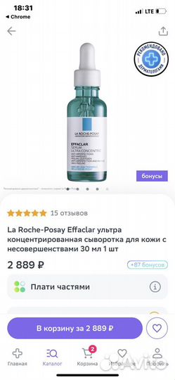 Effaclar сыворотка ultra concentrate