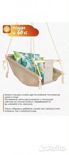 Детские качели