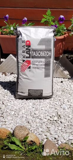 Байкальский Газобетон