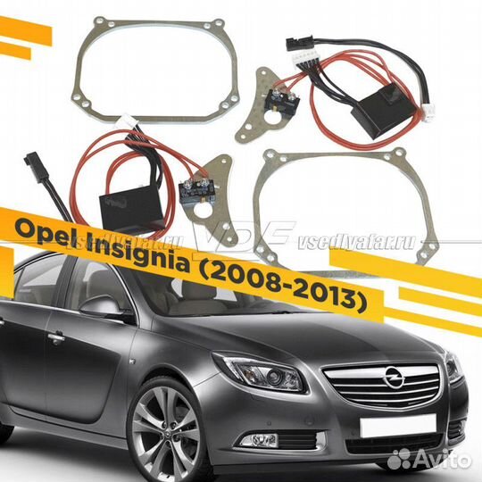 Переходные рамки для замены линз в фарах Opel Insi