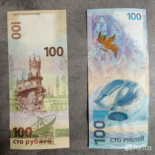 Денежные купюры