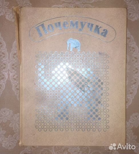Редкие интересные книги СССР и другие