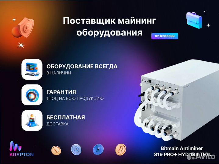 Майнинг оборудование Асик Bitmain Antminer S19K PR