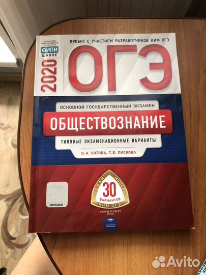 Книги огэ 2020
