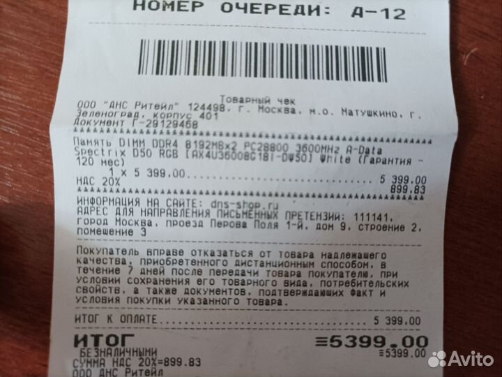 Оперативка XPG Spectrix D50 DDR4 3600мгц 2*8 Гб