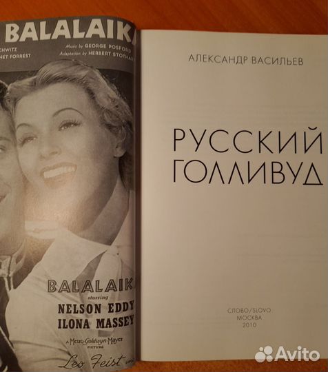 Александр Васильев 