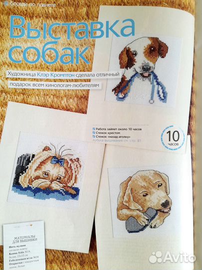 Схемы для вышивки крестом и журнал Вышиваю кресто