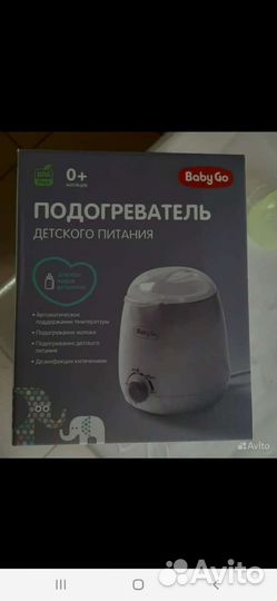 Подогреватель